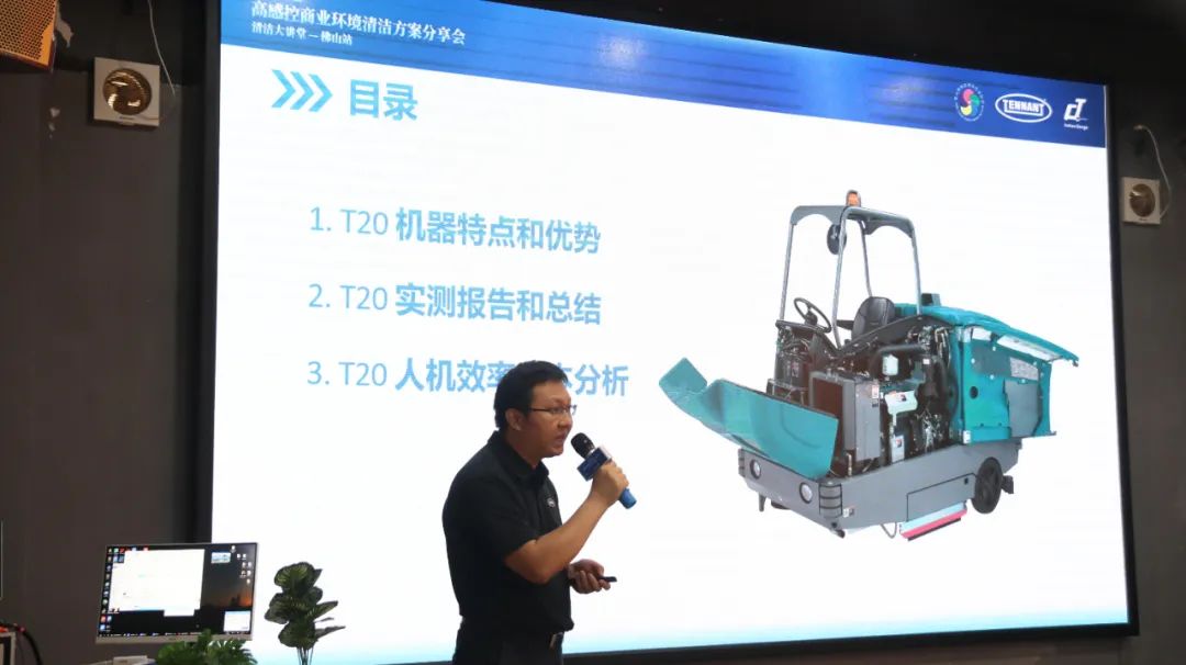 【讓綠色成為普遍形態(tài)】2022高感控商業(yè)環(huán)境清潔方案分享會只是施達走向高質量發(fā)展的第一步