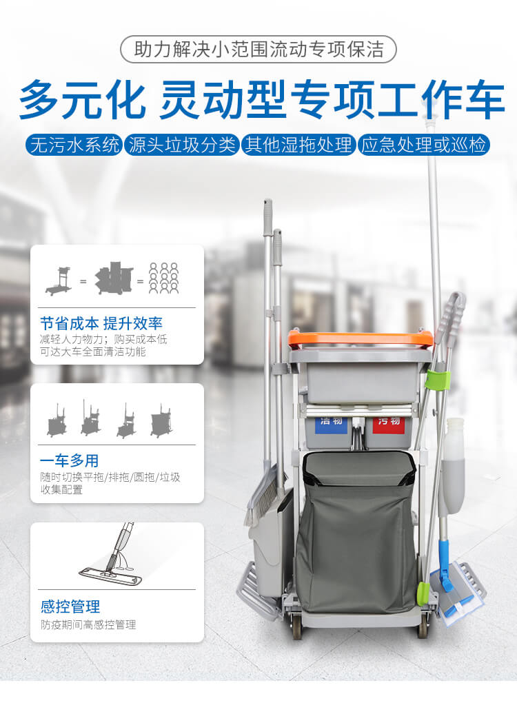 【新品】多元化的靈動(dòng)型清潔服務(wù)車(chē)，小身材，大才能