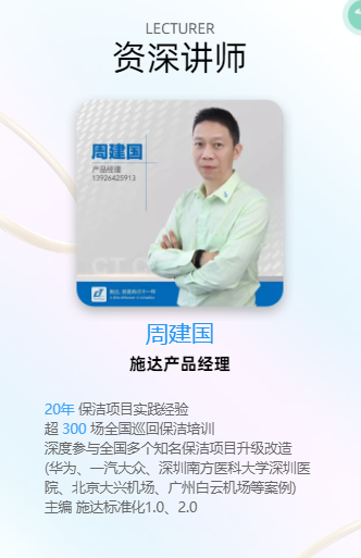 清潔大講堂——南寧站即將來(lái)襲，你報(bào)名了嗎？
