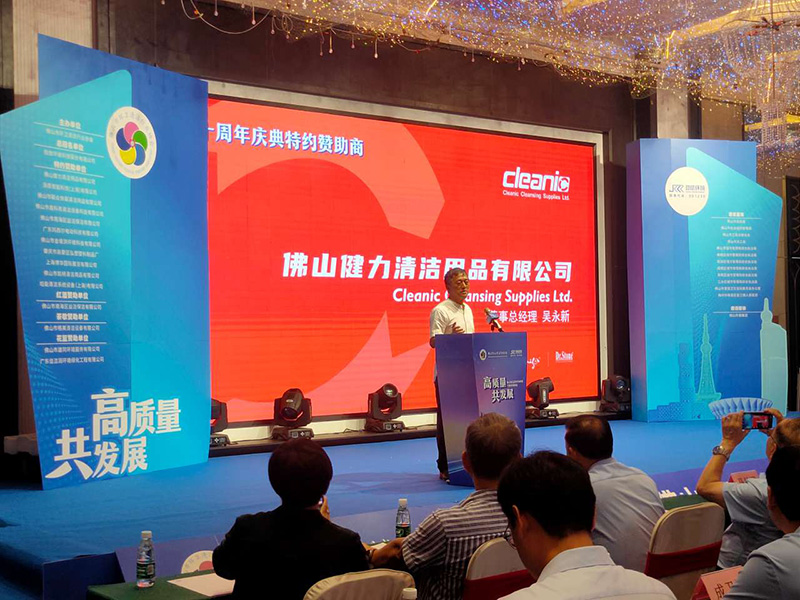 健力清潔用品有限公司積極構(gòu)建綠色清潔理念及方案，為佛山清潔行業(yè)高質(zhì)量發(fā)展做出新貢獻(xiàn)