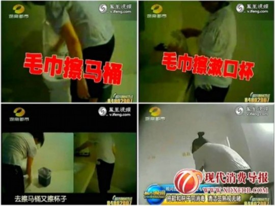 5A星級(jí)酒店清潔服務(wù)員用毛巾擦完馬桶再擦口杯，薄弱衛(wèi)生標(biāo)準(zhǔn)令人咋舌！