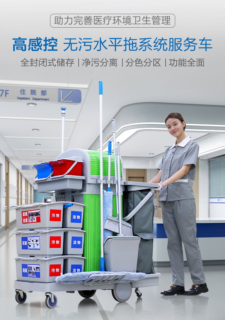 醫(yī)院保潔需要哪些工具？
