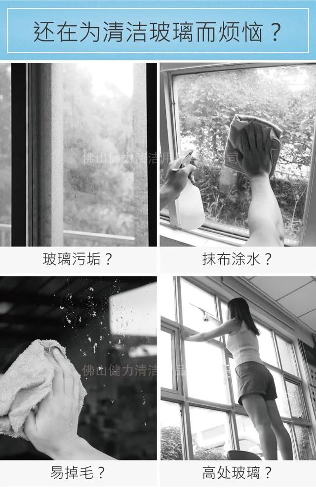 玻璃清潔萬(wàn)能套裝，保潔員口中“清潔神器”