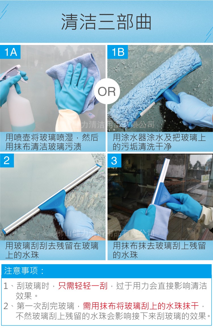 如何使用玻璃刮？4步流程教會您快速入門！